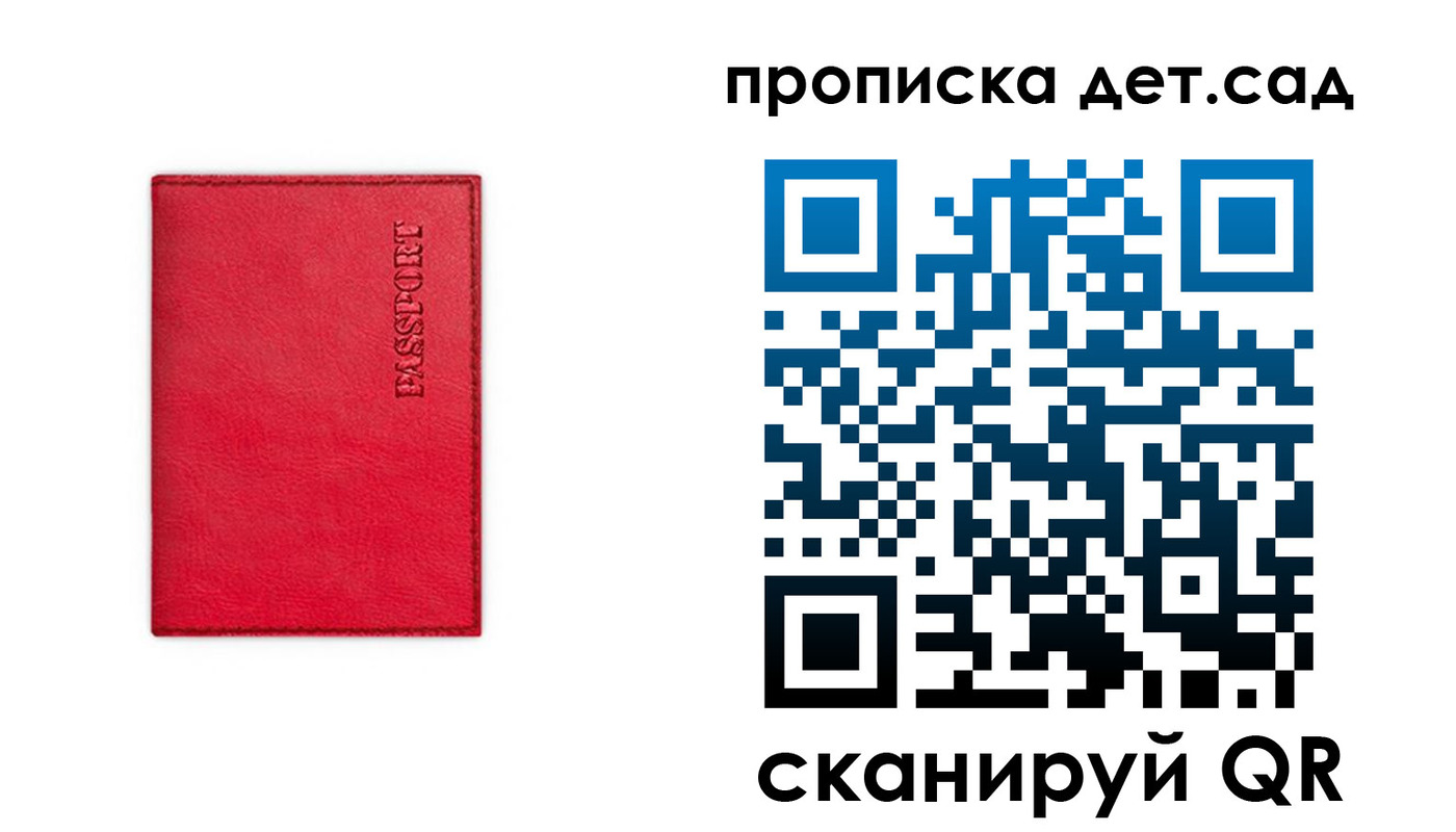 временная регистрация в квартире в Невельске