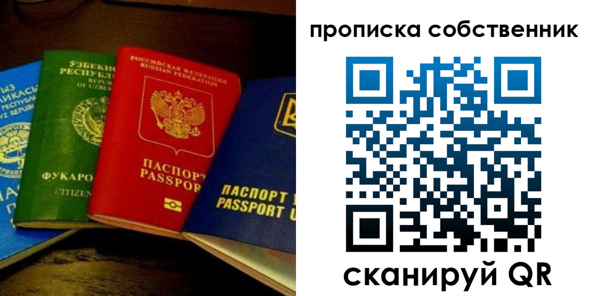 прописка для военкомата в Невельске