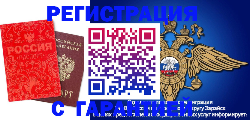 миграционный учет в Невельске